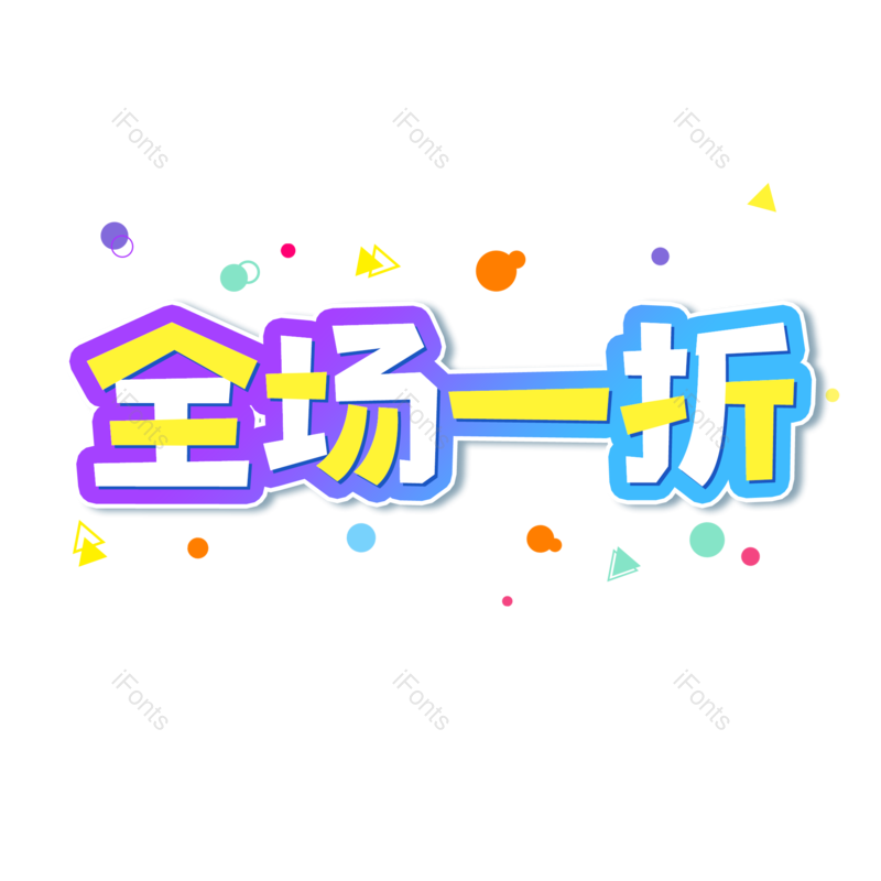 图片,元素,PNG,免抠素材